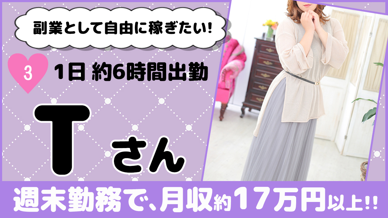 未経験で不安でした・・・日本橋店Rさん。週2日勤務で、月収約400,000円!!